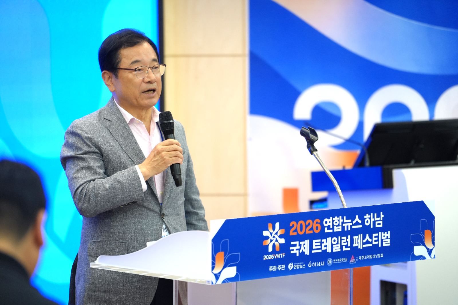 하남의 호수·산·문화를 달린다…국제 트레일런 페스티벌 12월 개최 2